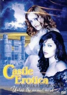 Фильм Замок Эрос (2002)