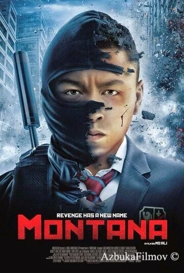 Фильм Монтана (2014)