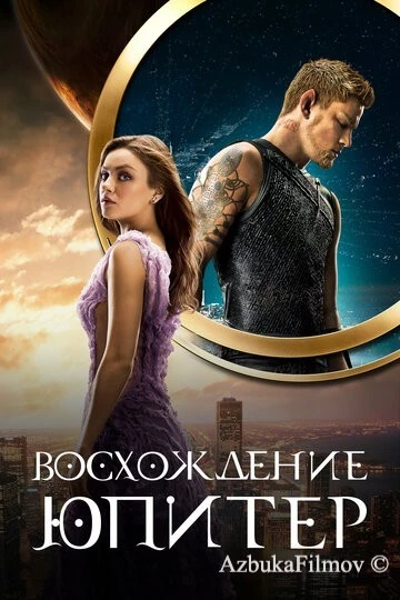Фильм Восхождение Юпитер (2015)