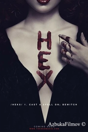 Фильм Сглаз (2018)