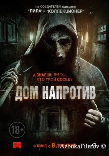 Фильм Дом напротив (2016)