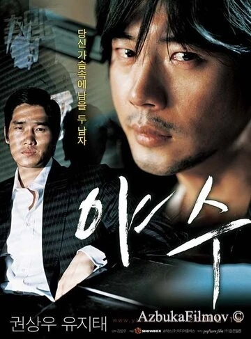 Фильм Бешеный (2006)