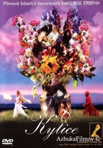 Фильм Букет (2000)
