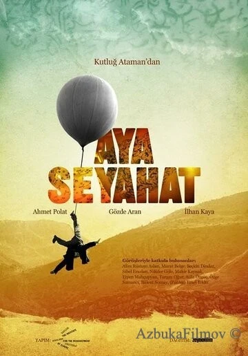 Фильм Путешествие на Луну (2009)