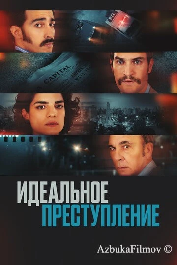 Фильм Идеальное преступление (2022)