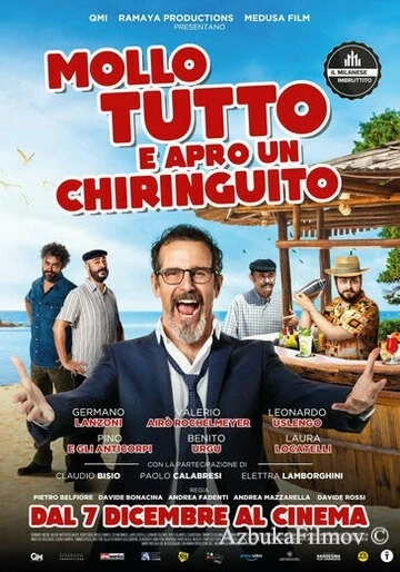 Фильм Брошу всё и открою чирингито (2021)