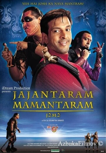 Фильм Новые приключения Гулливера (2003)