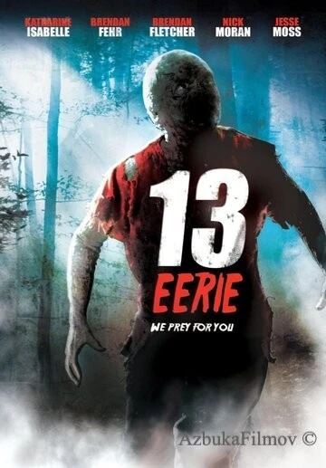 Фильм Жуткие 13 (2013)