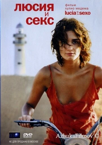 Фильм Люсия и секс (2001)