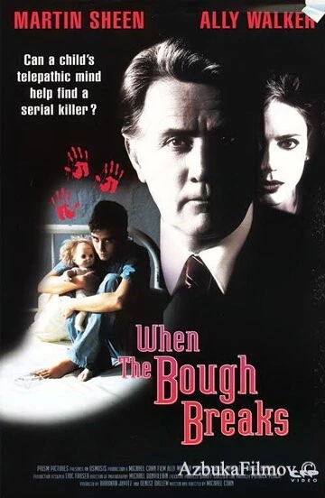 Фильм Когда тайное становится явным (1994)