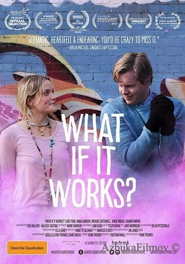 Фильм А если получится? (2017)