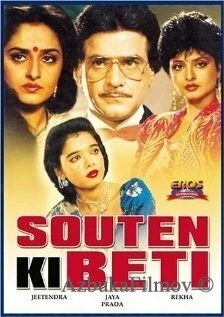 Фильм Любовь выигрывает (1989)