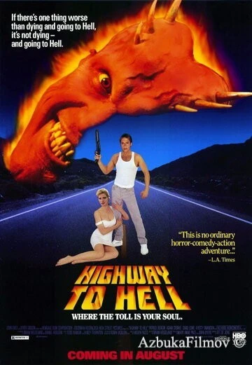 Фильм Дорога в ад (1991)