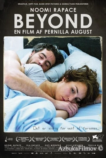 Фильм По ту сторону (2010)