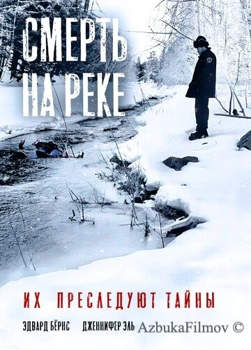 Фильм Смерть на реке (2005)
