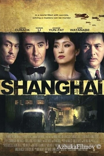 Фильм Шанхай (2010)