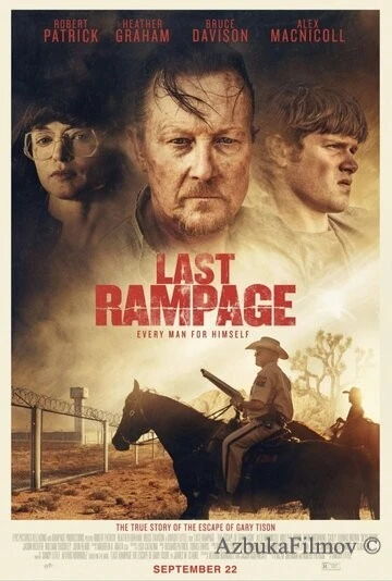 Фильм Последняя ярость (2017)