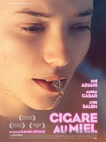 Фильм Медовая сигара (2020)