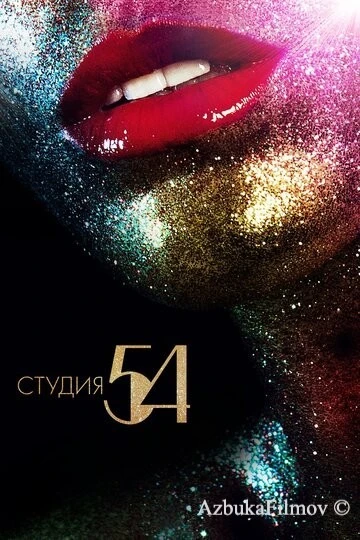 Фильм Студия 54 (2018)