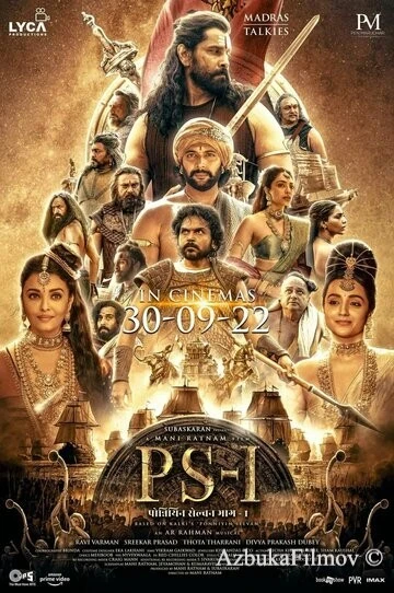 Фильм Сын Кавери: Часть первая (2022)