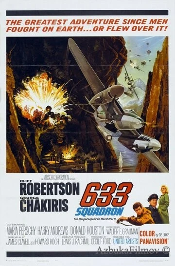 Фильм Эскадрилья 633 (1963)
