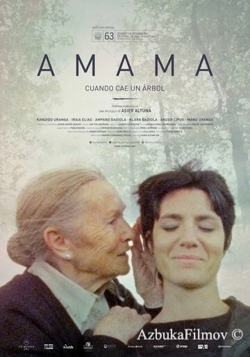 Фильм Бабушка (2015)