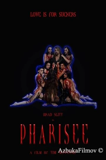 Фильм Фарисей (2018)