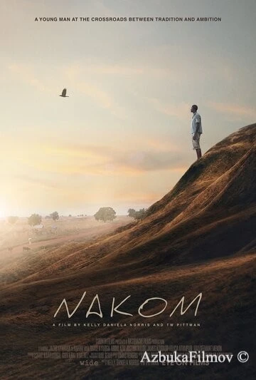 Фильм Наком (2016)
