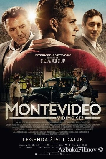 Фильм До встречи в Монтевидео! (2014)