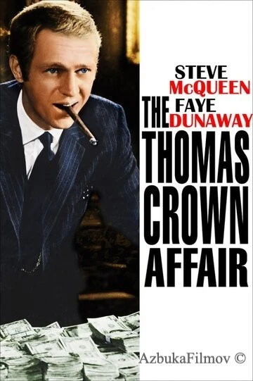 Фильм Афера Томаса Крауна (1968)