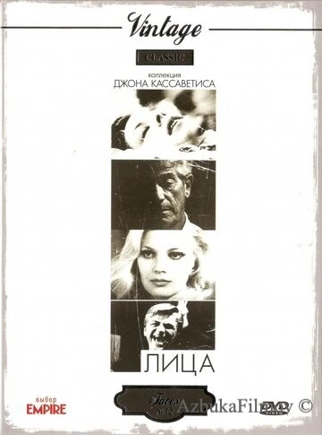 Фильм Лица (1968)