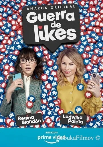Фильм Война за лайки (2021)