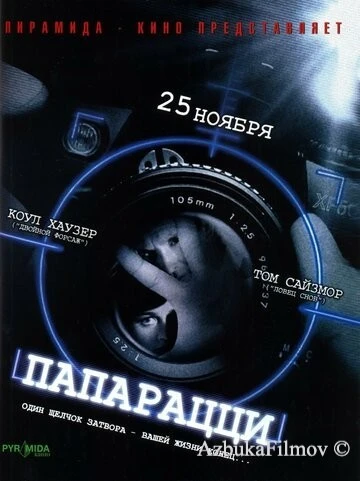 Фильм Папарацци (2004)