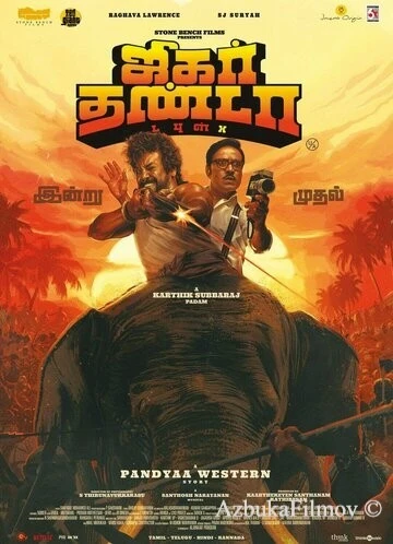 Фильм Джигартанда: Двойной удар (2023)