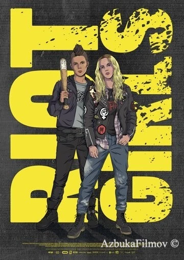 Фильм Мятежницы (2019)
