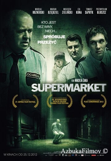 Фильм Супермаркет (2012)
