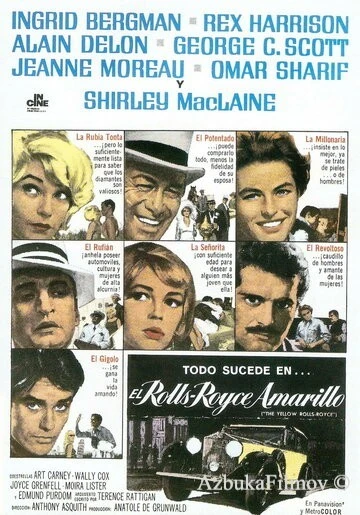 Фильм Желтый роллс-ройс (1964)