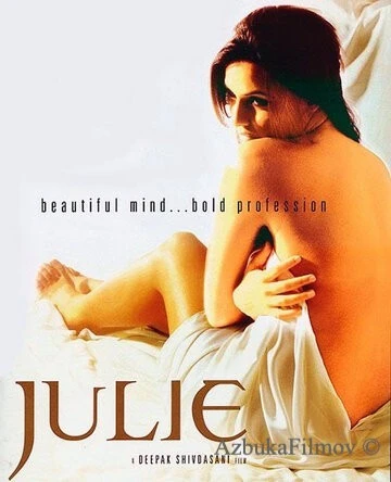 Фильм Джулия: Исповедь элитной проститутки (2004)