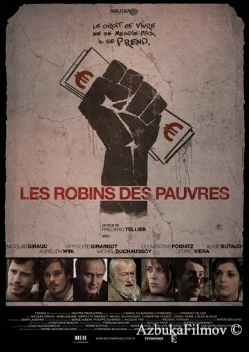 Фильм Современные Робин Гуды (2011)