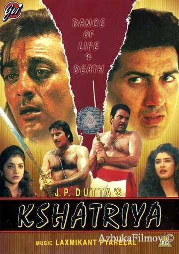 Фильм Оруженосец (1993)