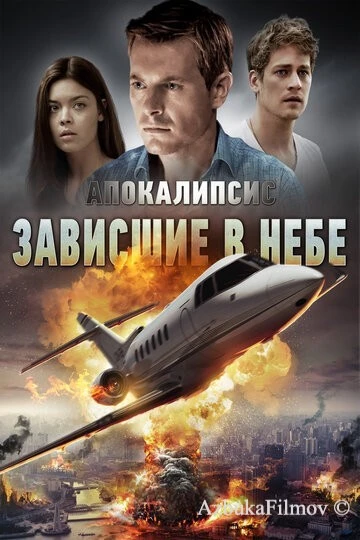 Фильм Апокалипсис: Зависшие в небе (2017)