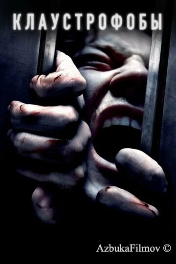 Фильм Клаустрофобы 1 (2019)