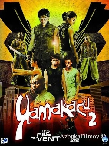 Фильм Ямакаси 2 (2004)