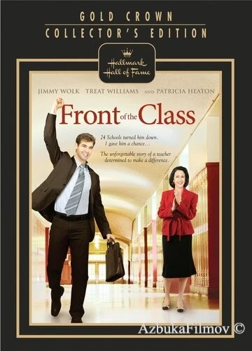 Фильм Перед классом (2008)