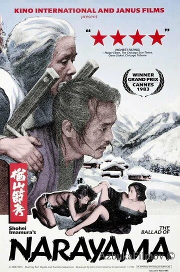 Фильм Легенда о Нараяме (1983)