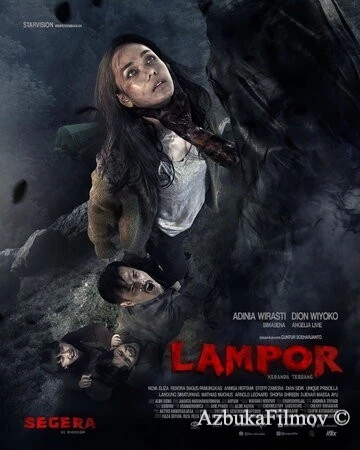 Фильм Лампор: Летающий гроб (2019)