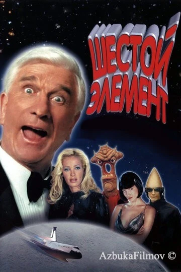 Фильм Шестой элемент (2000)
