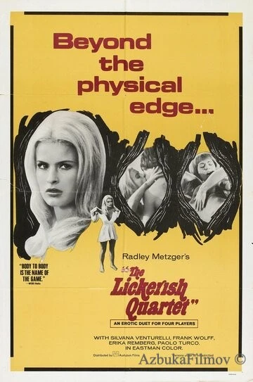 Фильм Распутный квартет (1970)