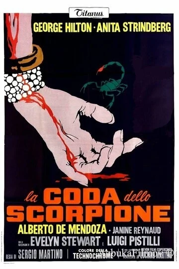 Фильм Хвост скорпиона (1971)
