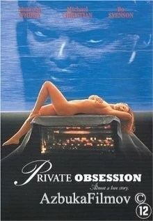 Фильм Тайная страсть (1995)